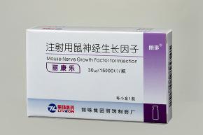 Mouse nerve growth factor for Injection